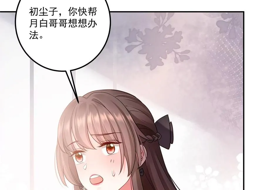 第131话 永不分开 第54页