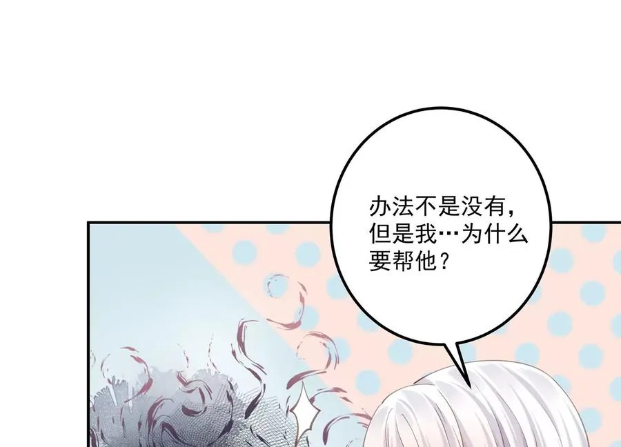 第131话 永不分开 第56页