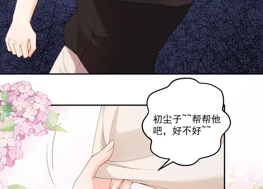 第131话 永不分开 第59页