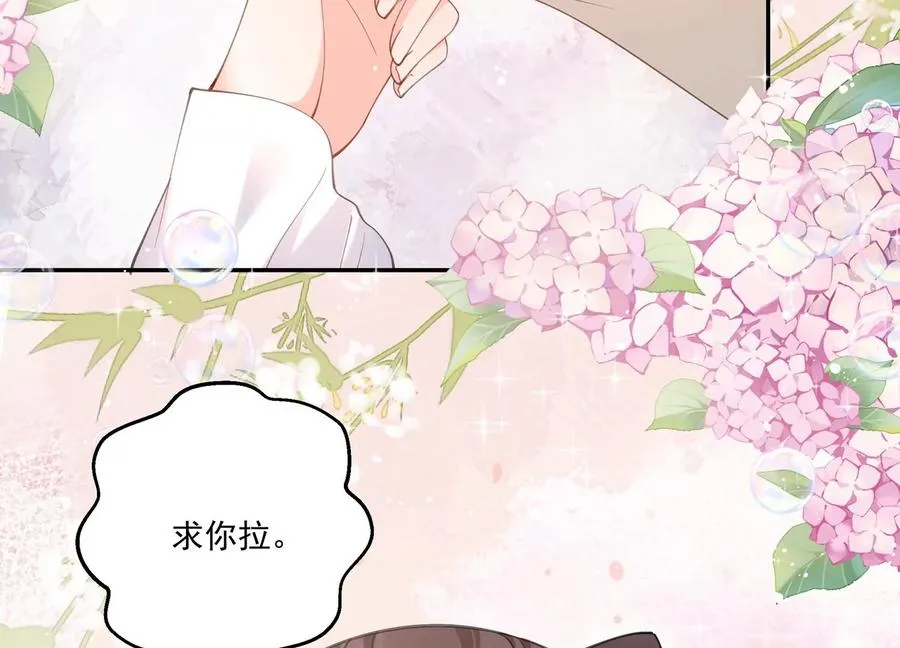 第131话 永不分开 第60页