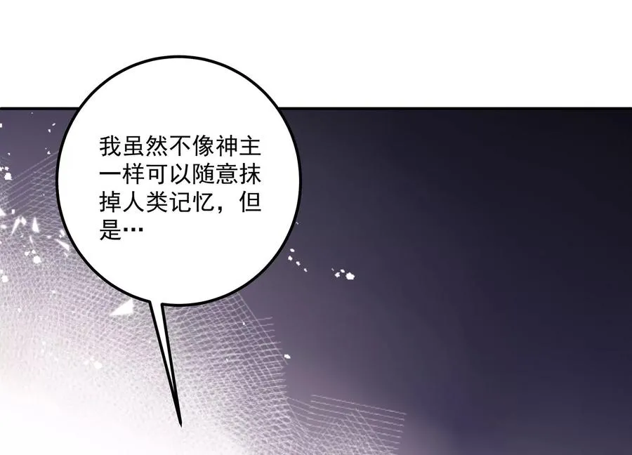 第131话 永不分开 第69页