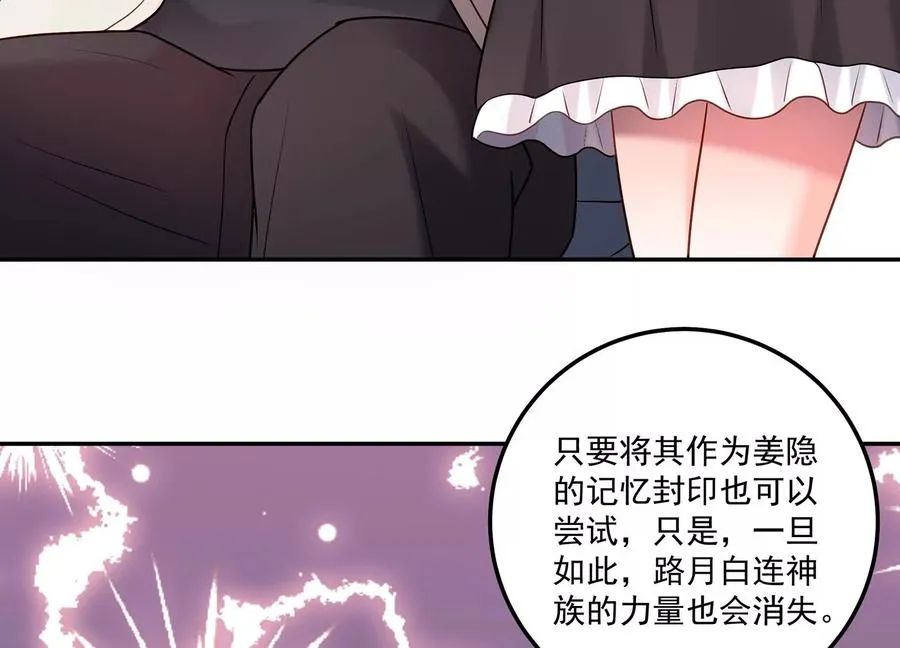 第131话 永不分开 第72页
