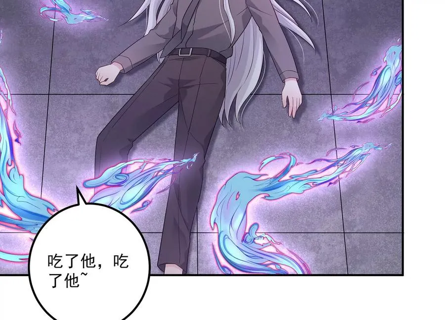 第130话 安息吧，神主 第6页