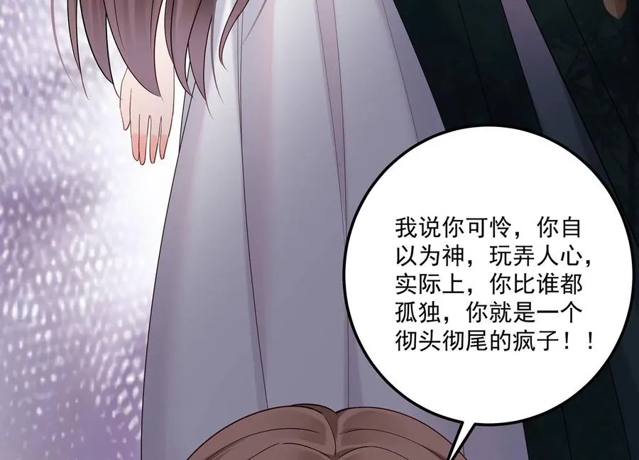 第130话 安息吧，神主 第12页