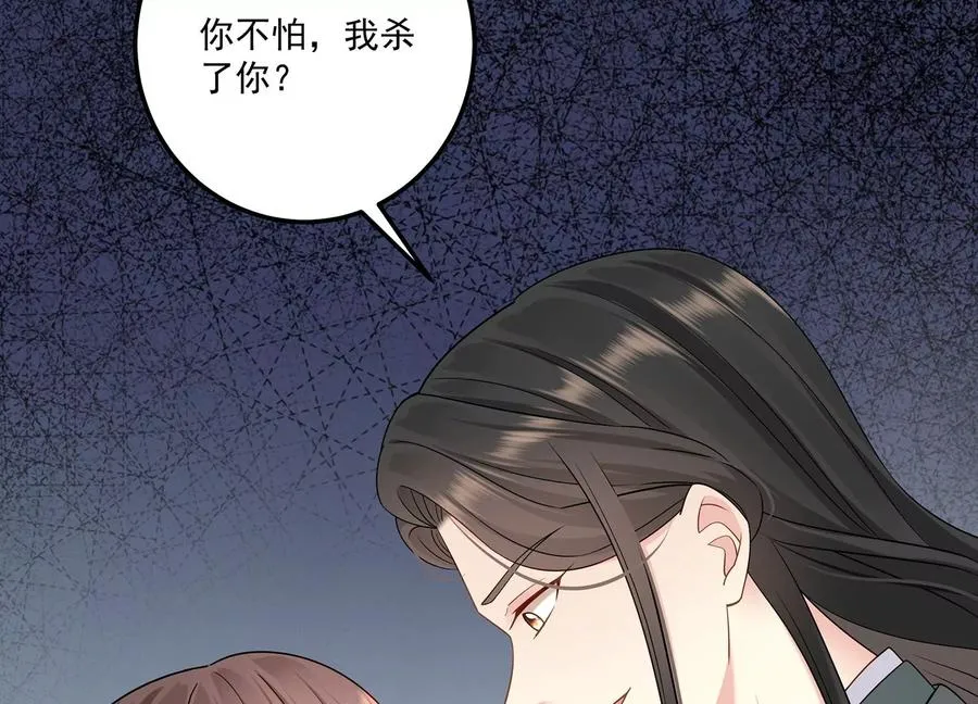 第130话 安息吧，神主 第15页