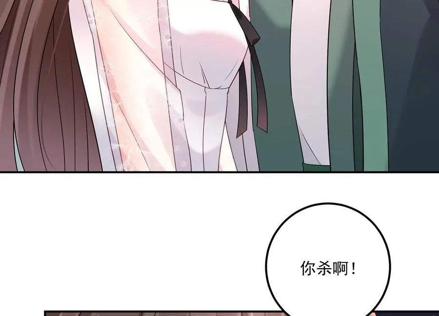 第130话 安息吧，神主 第17页
