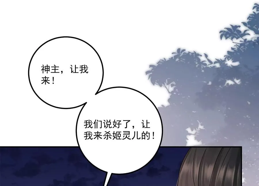 第130话 安息吧，神主 第20页