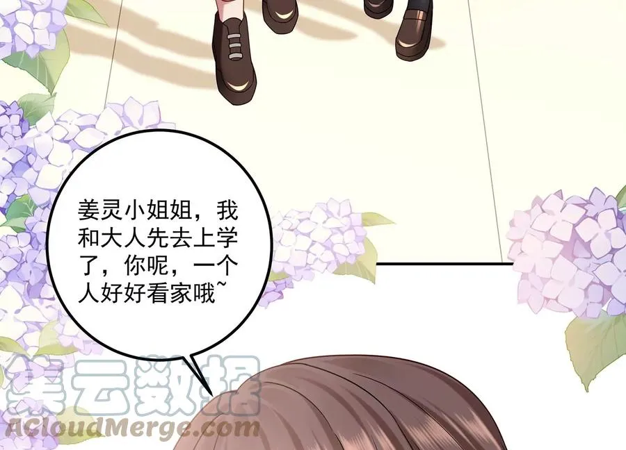 第128话 互换身份 第7页