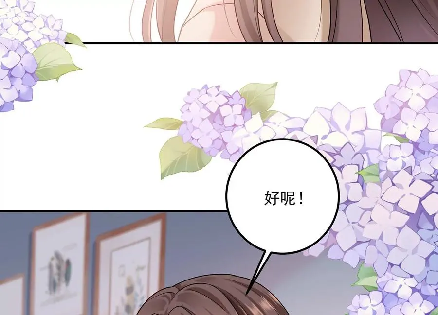 第128话 互换身份 第9页