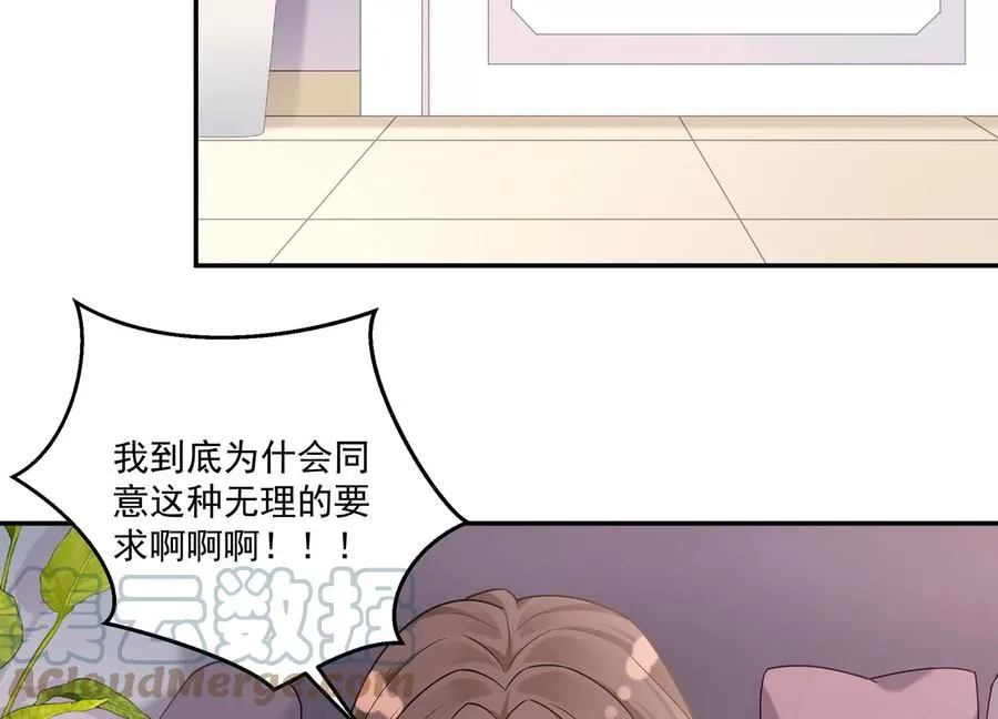 第128话 互换身份 第13页