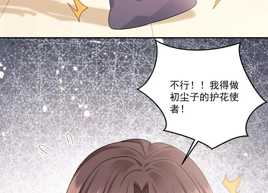第128话 互换身份 第15页