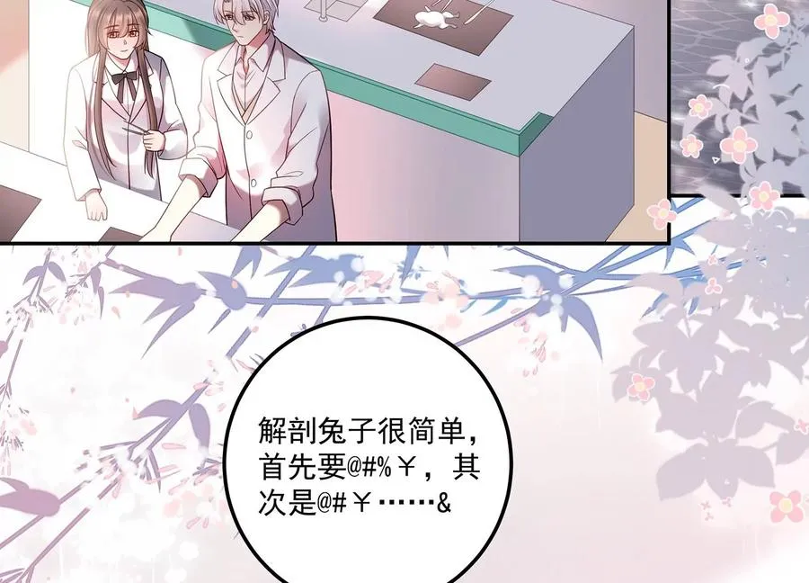 第128话 互换身份 第21页