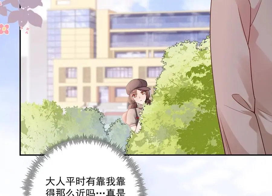 第128话 互换身份 第27页
