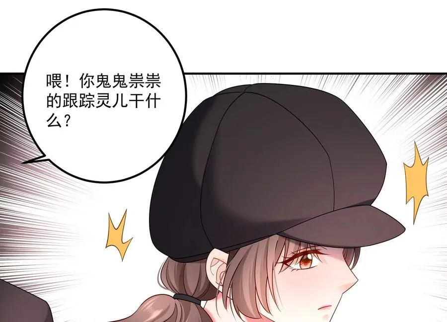 第128话 互换身份 第32页