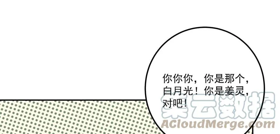第128话 互换身份 第37页