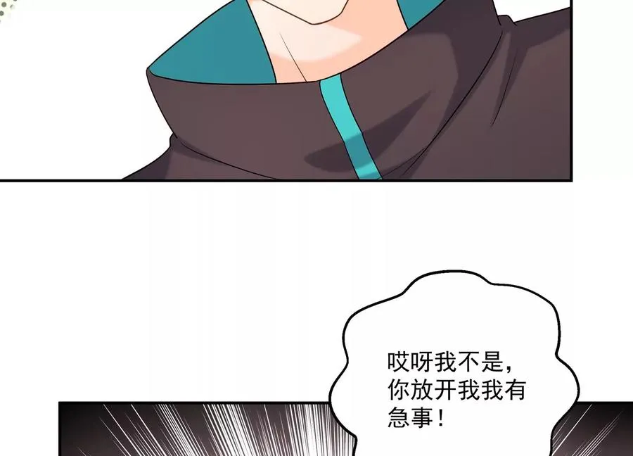 第128话 互换身份 第39页