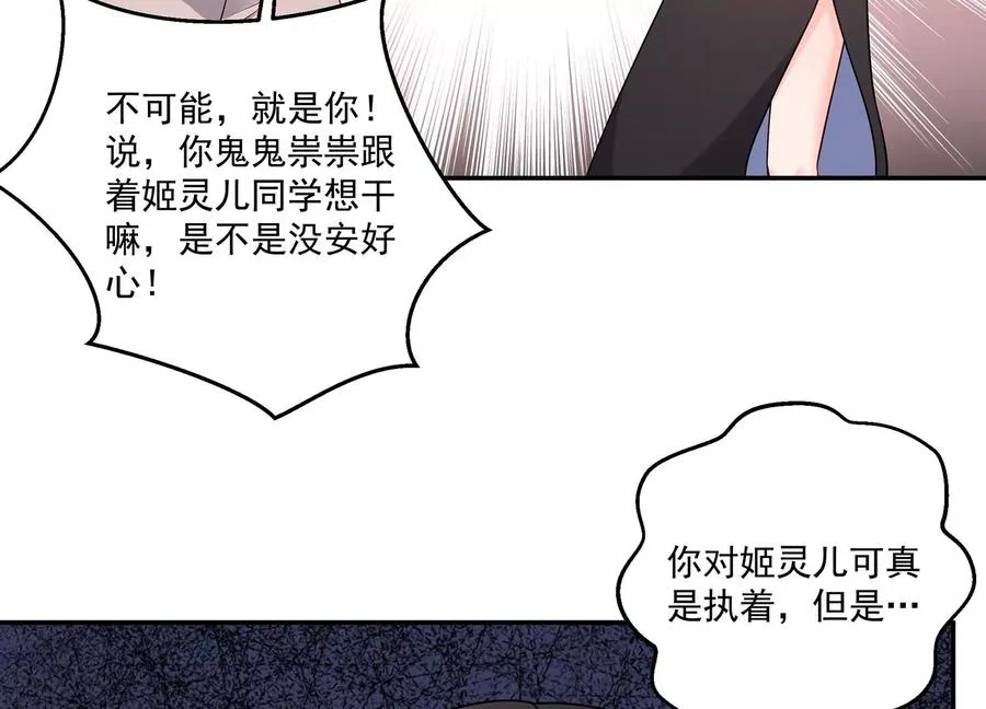 第128话 互换身份 第41页