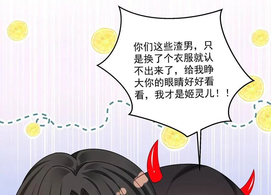 第128话 互换身份 第45页