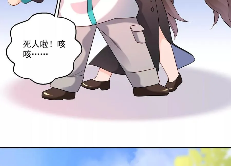 第128话 互换身份 第47页
