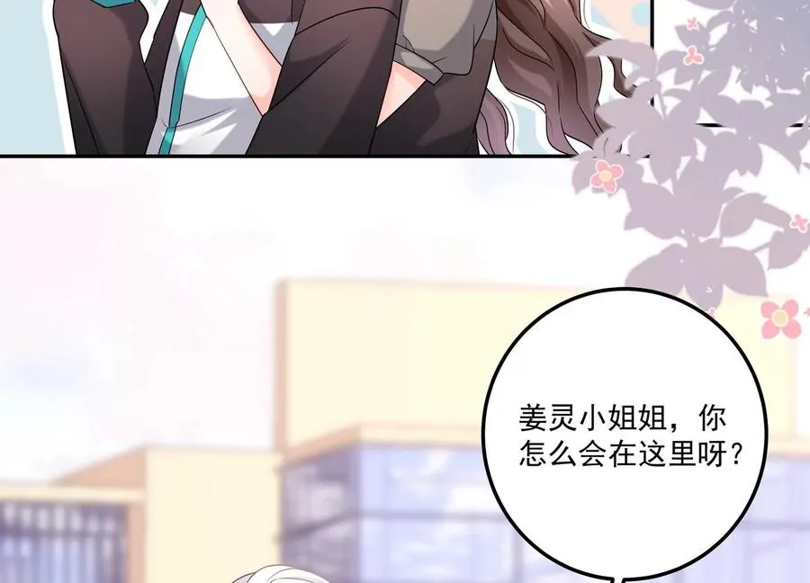 第128话 互换身份 第51页