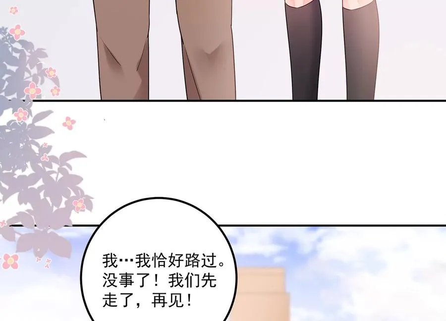 第128话 互换身份 第54页