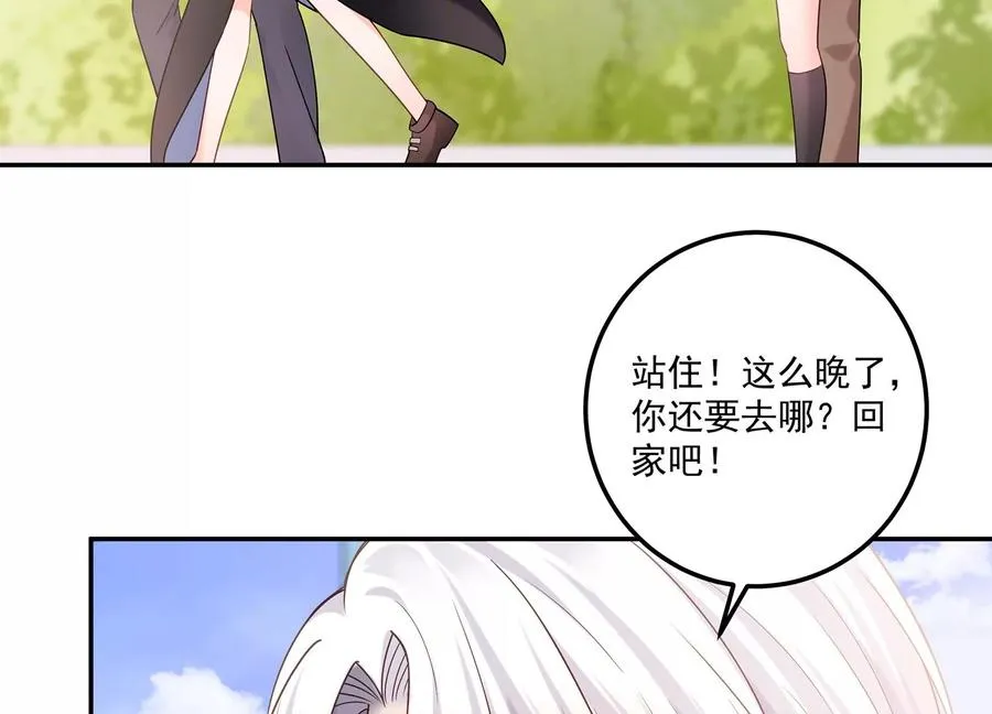 第128话 互换身份 第56页