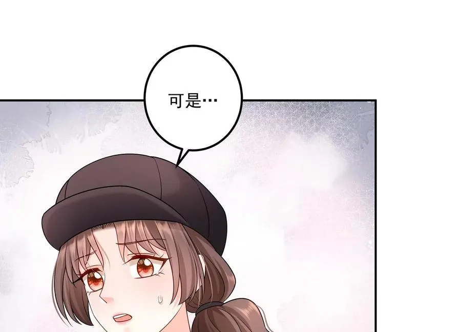 第128话 互换身份 第59页