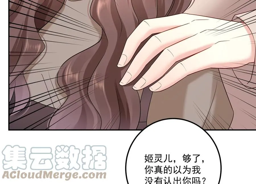 第128话 互换身份 第61页