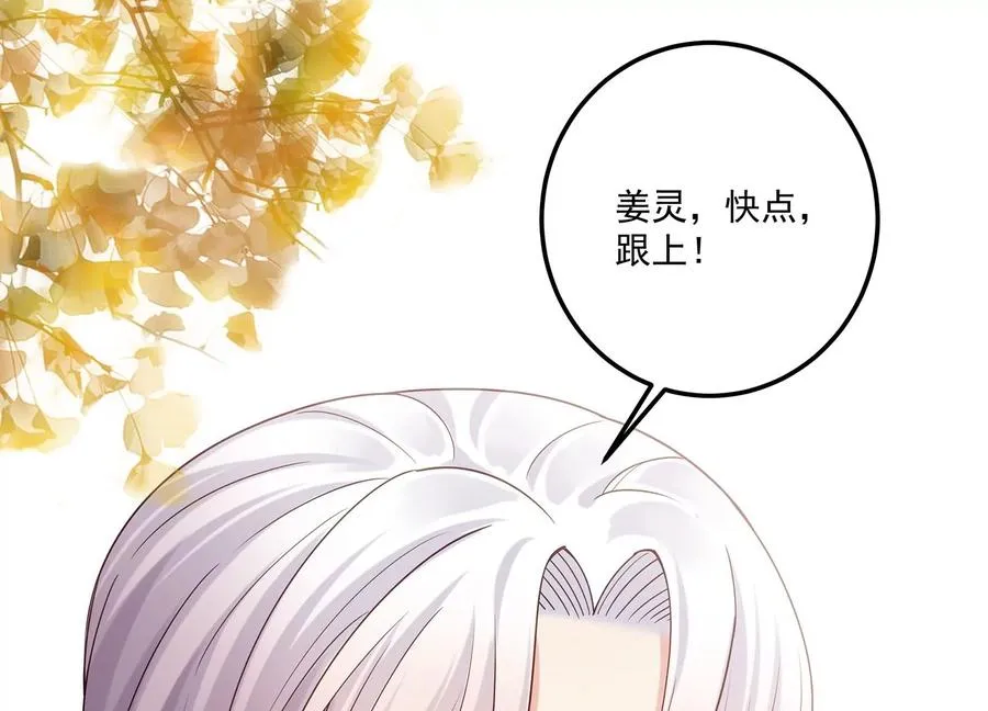 第128话 互换身份 第69页