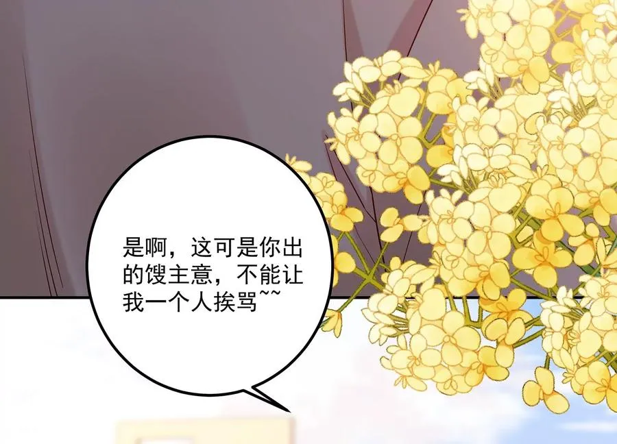 第128话 互换身份 第72页