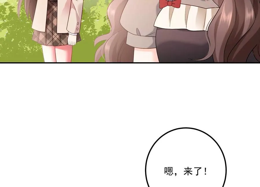 第128话 互换身份 第74页