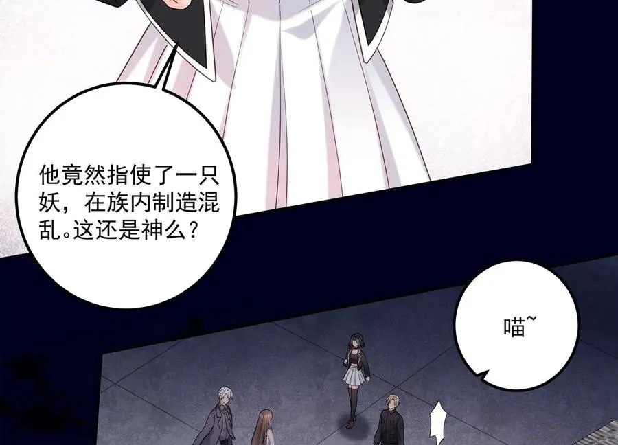 第129话 大战在即 第14页