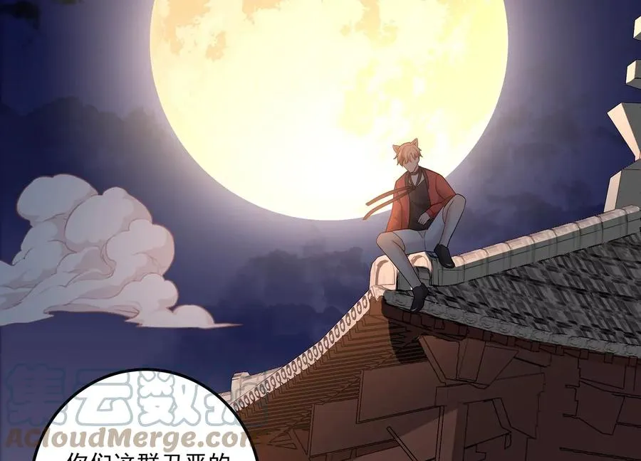 第129话 大战在即 第16页