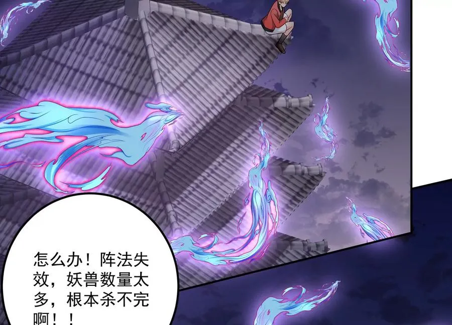 第129话 大战在即 第23页