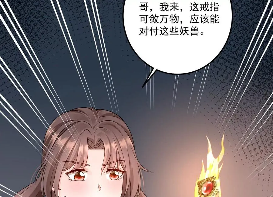 第129话 大战在即 第26页