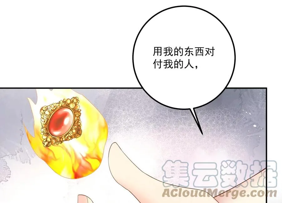 第129话 大战在即 第31页