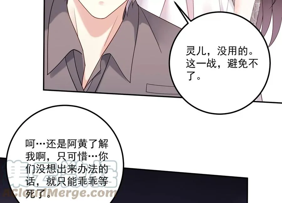 第129话 大战在即 第43页