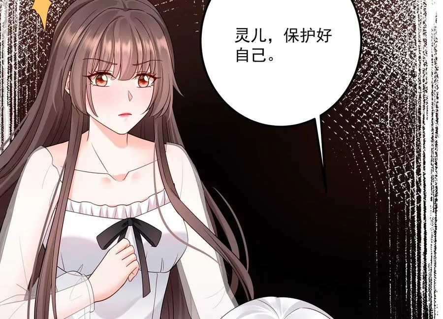 第129话 大战在即 第47页