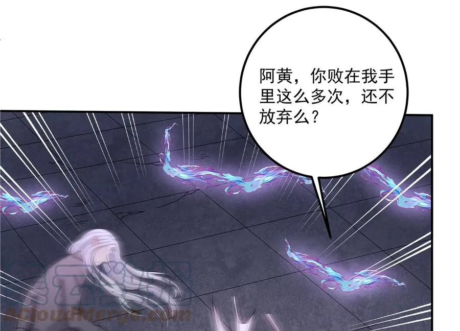 第129话 大战在即 第61页