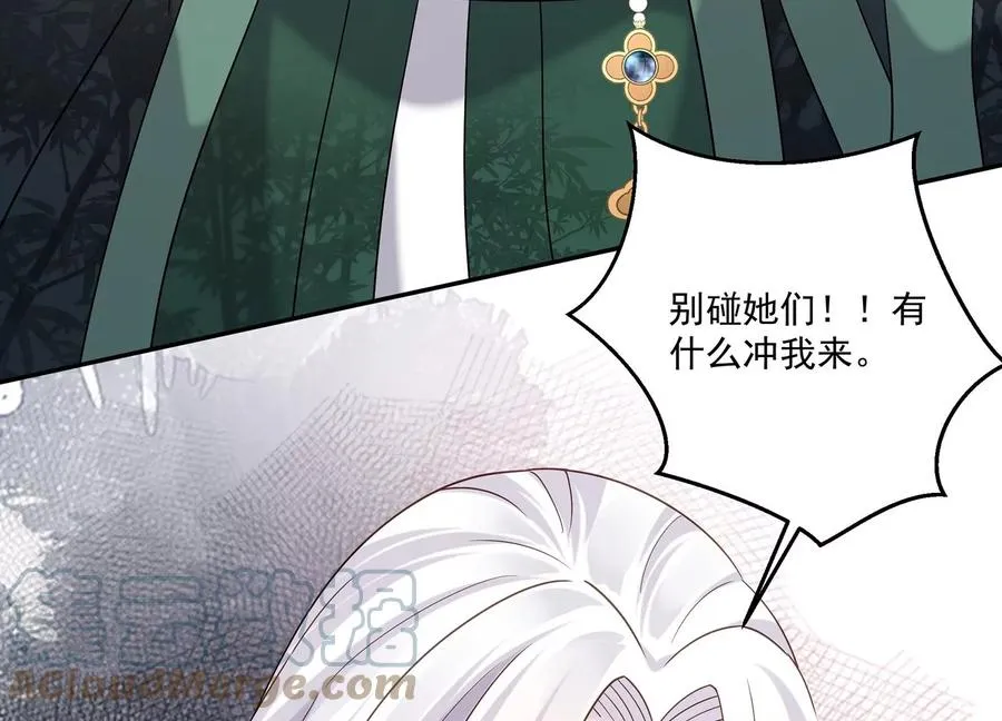 第129话 大战在即 第82页