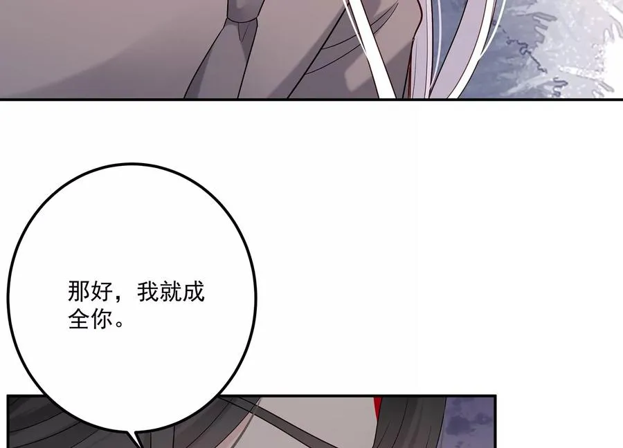 第129话 大战在即 第84页