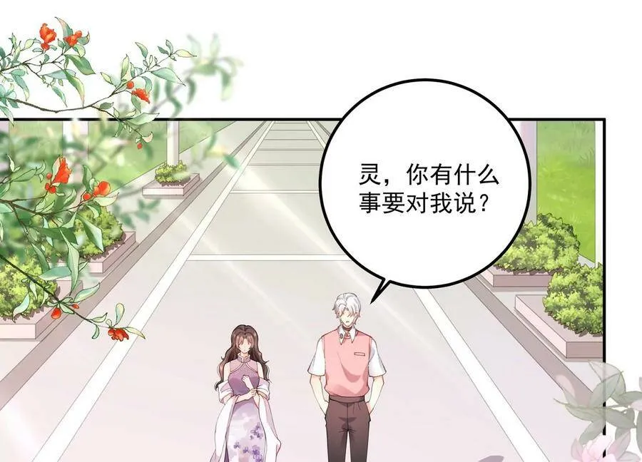 第127话 回不去的从前 第5页