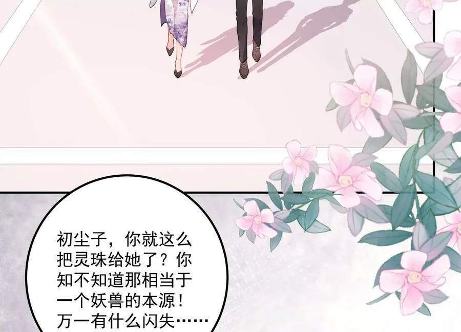 第127话 回不去的从前 第6页