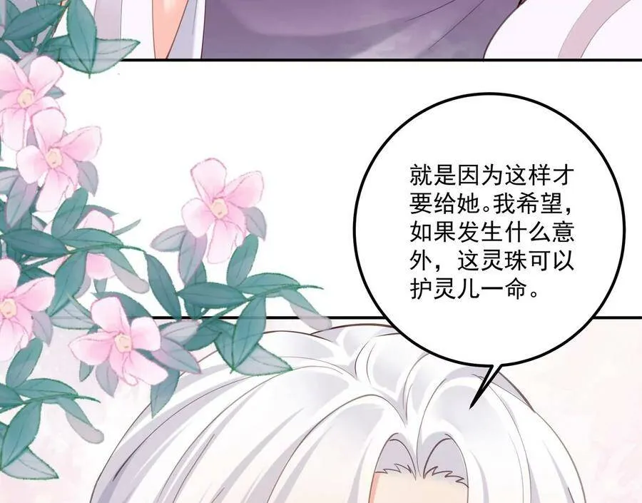 第127话 回不去的从前 第9页