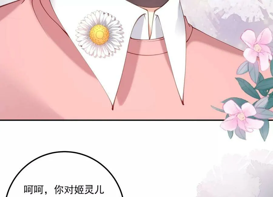 第127话 回不去的从前 第11页