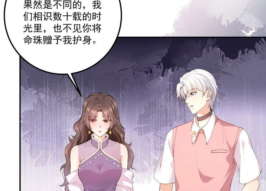 第127话 回不去的从前 第12页