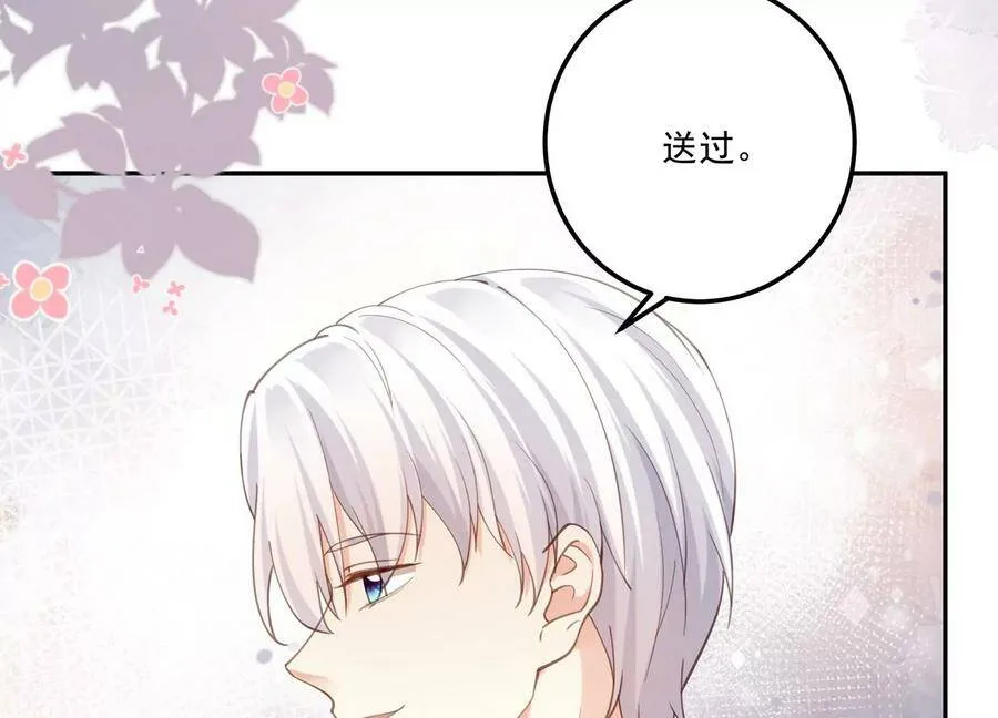 第127话 回不去的从前 第14页