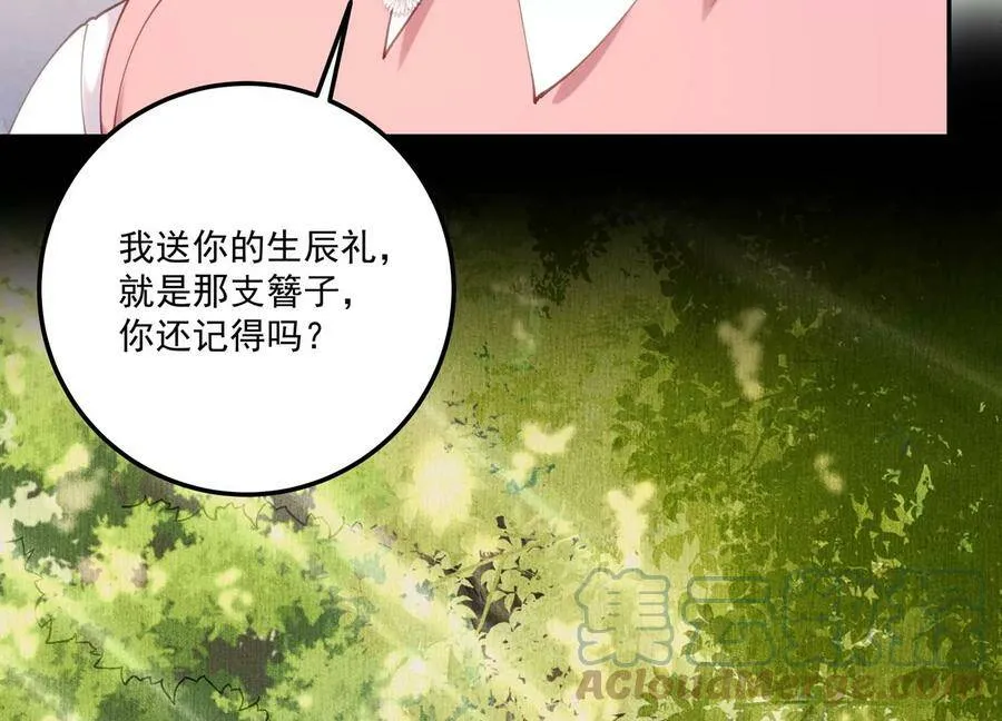 第127话 回不去的从前 第16页