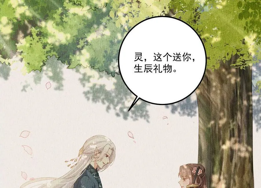 第127话 回不去的从前 第17页