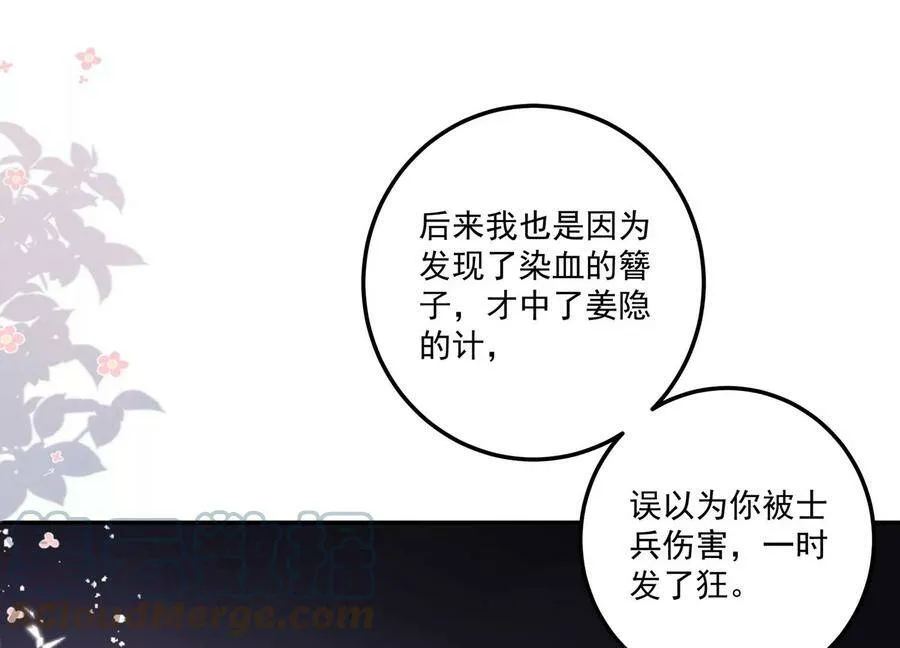 第127话 回不去的从前 第22页